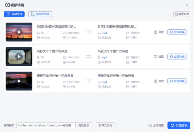mp4视频怎么制作（将视频转换成mp4格式的方法）(8)