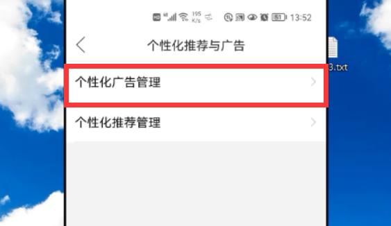 拼多多弹出的广告怎么关闭（消除拼多多弹窗广告的简单方法）(5)