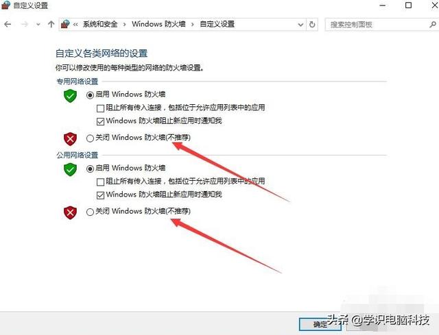 远程桌面连接设置怎么操作（远程桌面开启方法与无法连接解决办法）(15)