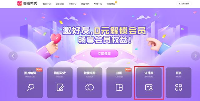 怎么更换照片背景颜色（证件照换底色最简单办法）(9)