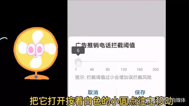 怎么设置拦截骚扰电话（手机老是收到骚扰短信解决方法）(6)