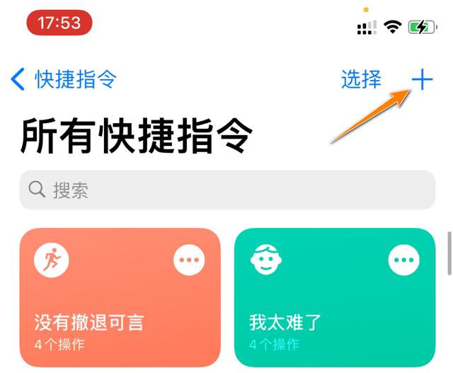 苹果怎么设置充电提示音（iphone自定义充电提示音简单教程）(2)