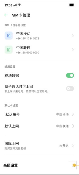 5gsa网络是什么意思(如何开启真正的5g模式)(12)