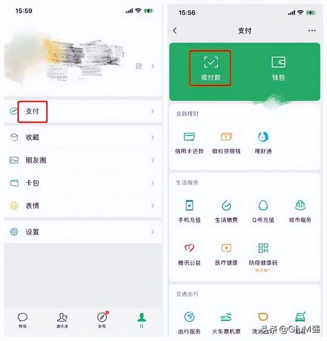 微信设置扣款顺序怎么设置（微信扣费顺序的简单设置方法）(14)