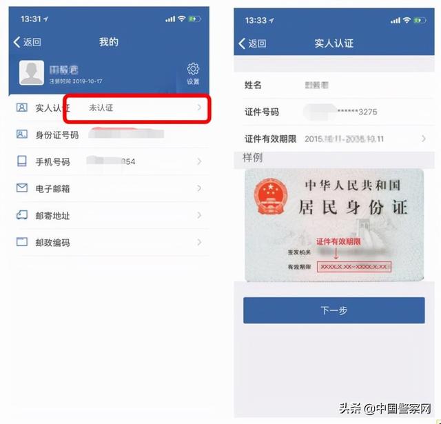 怎样开通电子驾驶证（申领电子驾驶证的操作方法）(6)
