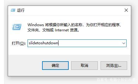 笔记本电脑关机快捷键是什么（电脑最简单的关机方法）(5)