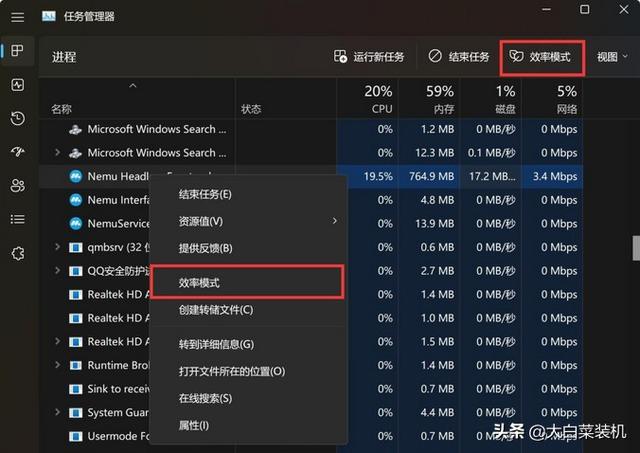 cpu使用率过高怎么办(win11 cpu占用高的解决方法)(5)