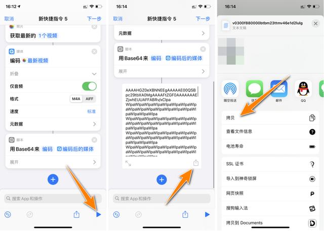 苹果怎么设置充电提示音（iphone自定义充电提示音简单教程）(6)