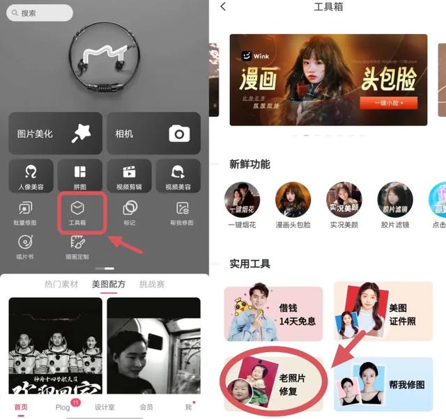 怎么把模糊的图片变成高清图（四款好用的图片修复工具推荐）(11)