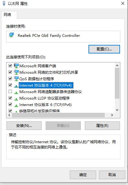 电脑显示无网络连接怎么办（电脑显示没网的解决方法）(5)