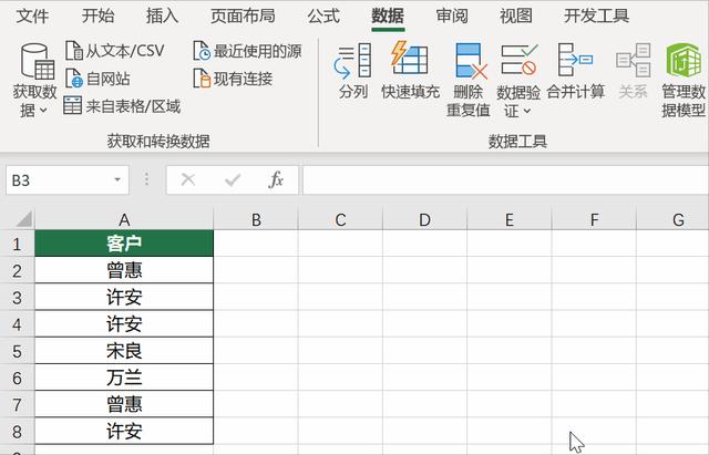 筛选重复数据怎么操作excel（Excel如何提取非重复值）(7)