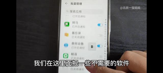 手机广告多怎么办（教你关闭手机里的所有广告的方法）(11)