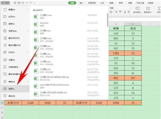 分页符在哪里设置（wps表格分页符的正确使用方法）(4)
