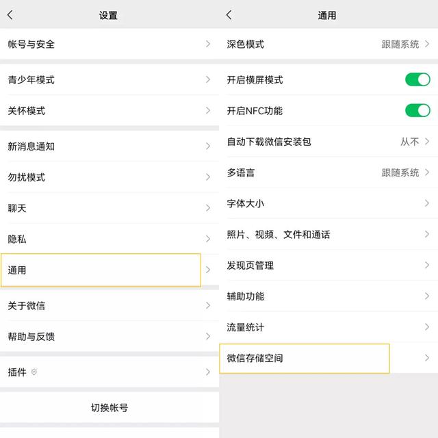 如何删除微信聊天记录（彻底删除聊天记录的5个办法）(2)