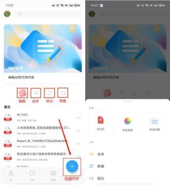 手机照片转换成pdf怎么做（手机相册图片转PDF文件的操作步骤）(2)