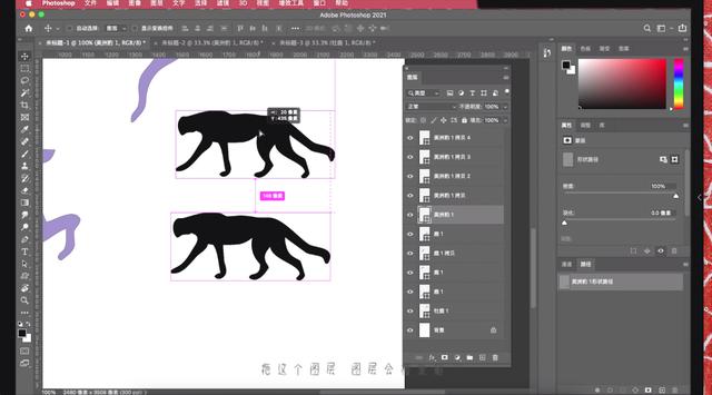 ps移动快捷键有哪些(ps怎么使用移动快捷键)(16)