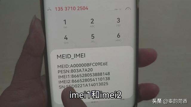 网上买的手机如何验证是正品（鉴别手机是正品还是翻新机的方法）(12)