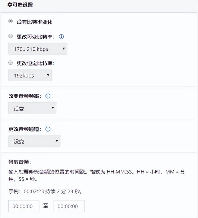 怎么从视频中提取音频(4个免费提取视频中的音频的方法)(10)
