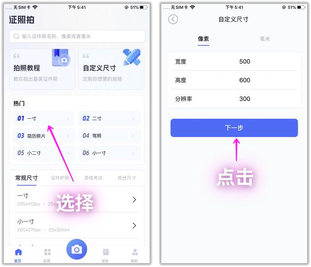 手机证件照怎么拍（手机证件照拍摄的技巧与方法）(2)