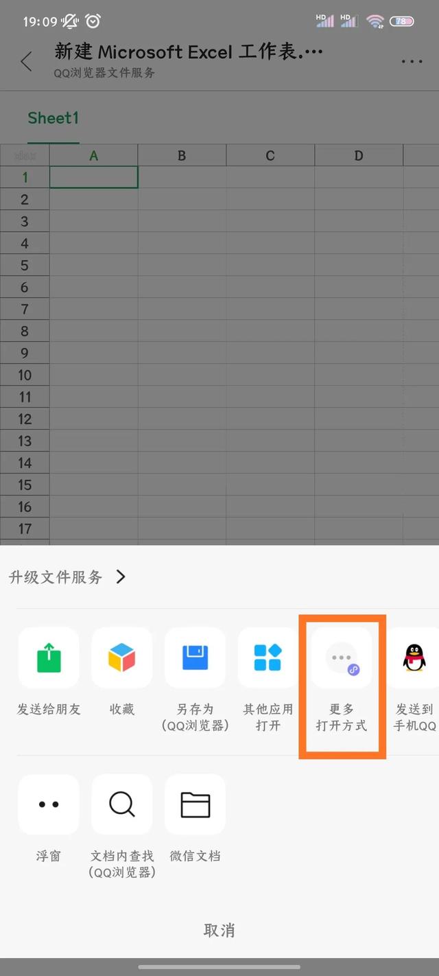微信在线编辑文档怎么弄（用手机微信在线编辑文件的操作方法）(5)