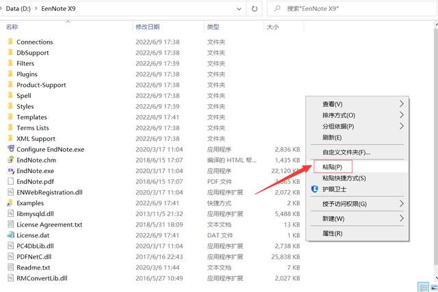 endnote下载安装教程（endnote x9安装包怎么下载）(18)