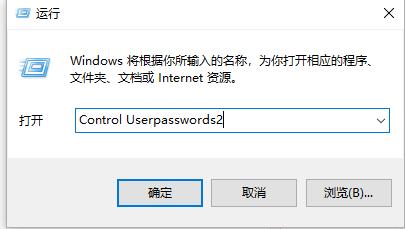 windows10怎么把开机密码取消掉（windows10开机密码取消的设置方法）(1)
