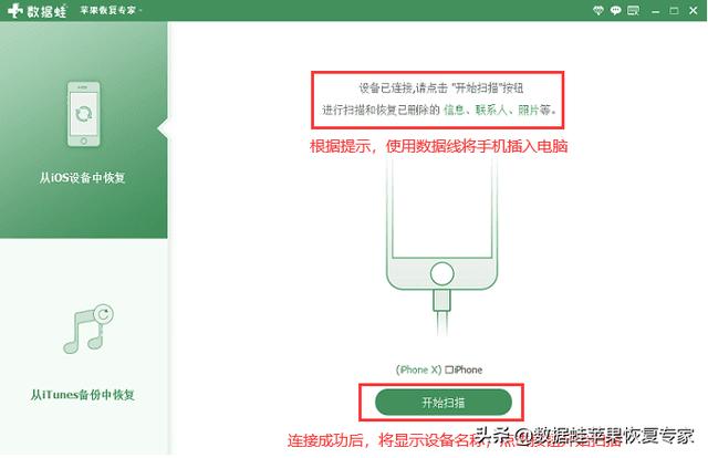 苹果彻底删除的照片还能恢复吗（3个方法找回苹果手机照片）(6)