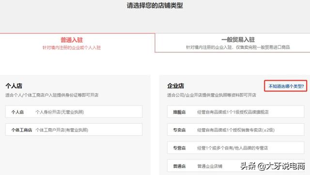拼多多怎么开店（拼多多店铺的入驻流程）(2)