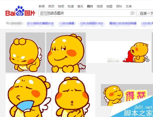 ppt怎么插入动图(ppt动态图添加方法介绍)(3)