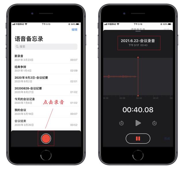 手机怎么录mp3音频（手机录制的音频转换成mp3的方法）(3)