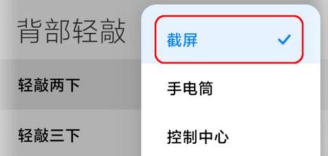 小米手机怎么截屏（小米最好用的手机截屏方法）(3)