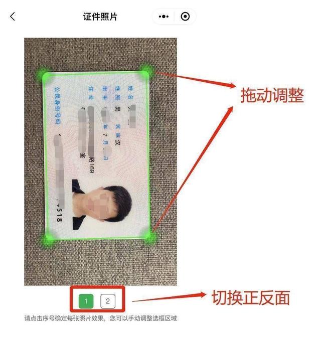 身份证打印正反面怎么设置(拍照身份证正反面合并成一张的方法)(6)