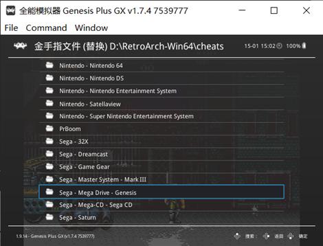 模拟器金手指怎么用（retroarch模拟器金手指使用方法）(5)