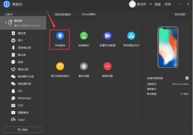 如何导出微信聊天记录（导出微信聊天记录最快的方法）(3)