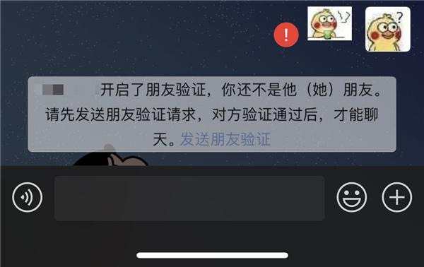 怎么知道对方有没有删除我的微信(微信好友检测的4个小技巧)(2)
