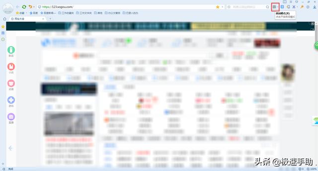 搜狗浏览器打开夜间模式的方法（搜狗浏览器怎么切换夜间模式）(6)