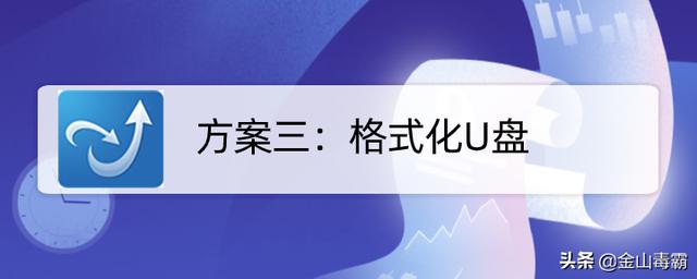 u盘写保护了怎么办（u盘被写保护最简单的解决方法）(3)