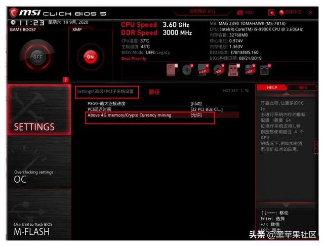 msi主板怎么进入bios设置（msi主板bios设置图解教程）(2)