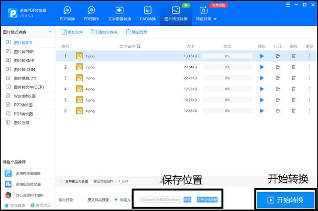 照片怎么弄成jpg格式(将图片格式转成JPG格式的简单方法)(6)