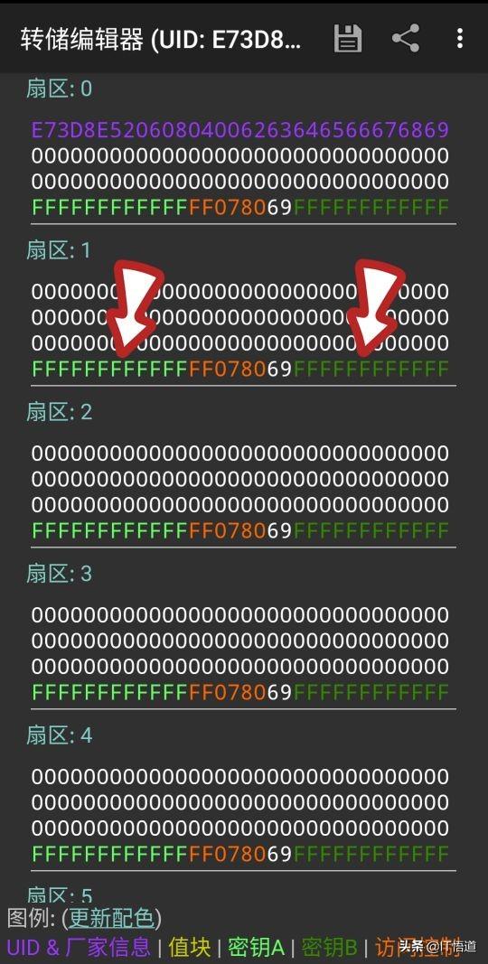 如何将门禁卡录入手机(手机复制加密门禁卡的详细方法)(14)