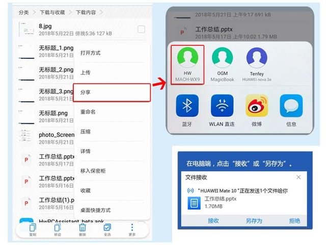 电脑和手机怎么互传文件（手机与电脑互传文件最佳方法）(12)