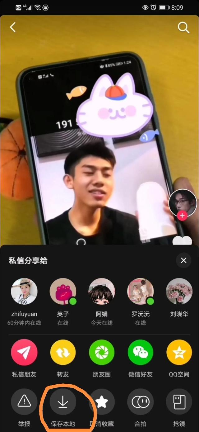 抖音音乐怎么做手机铃声(设置抖音视频做来电铃声的详细步骤)(2)