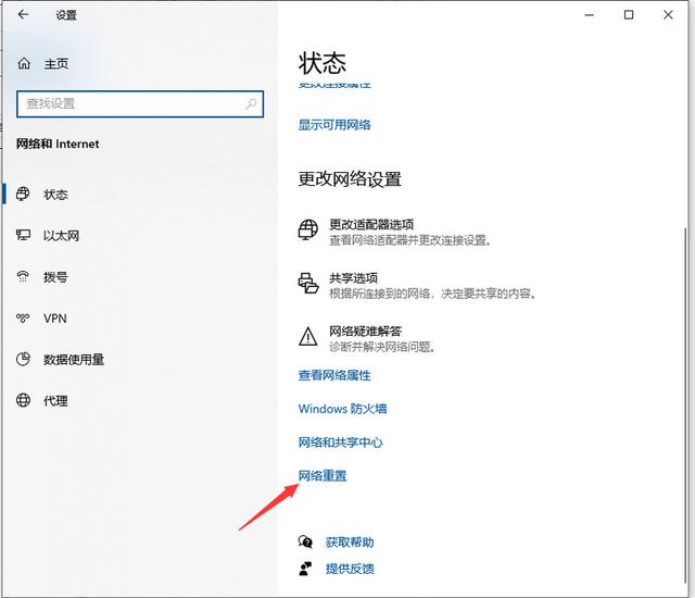 电脑显示无网络连接怎么办（电脑显示没网的解决方法）(9)