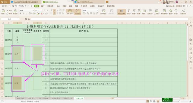 文字竖向排列怎么设置（wps让文字竖着显示的技巧）(3)