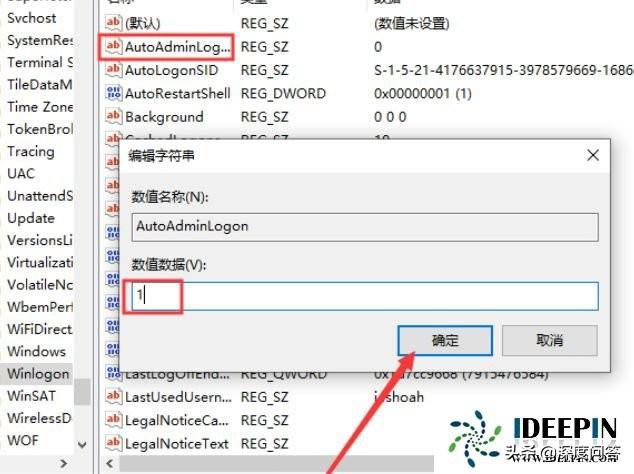 电脑锁屏怎么取消掉（w10电脑取消锁屏密码的方法）(4)