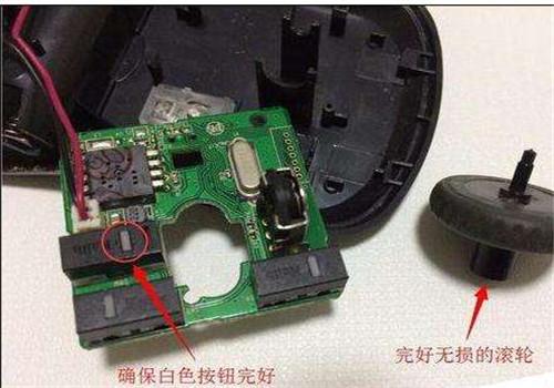 鼠标中间滚轮失灵怎么办（鼠标滚轮上下失灵解决方法）(2)