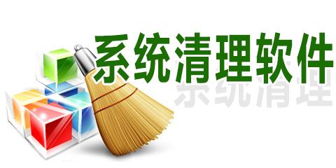 c盘清理软件哪个好用（2款强大的C盘清理工具推荐）(1)