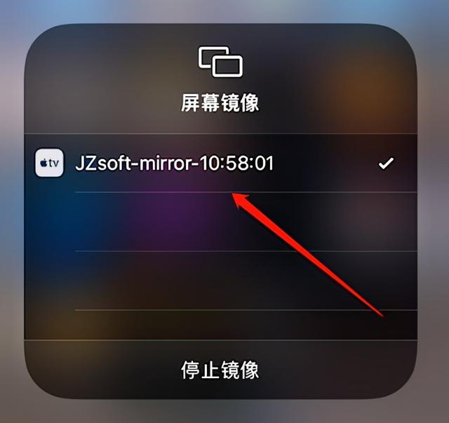 手机投屏搜不到电视设备怎么办（手机投屏搜索不到投屏设备解决方法）(3)