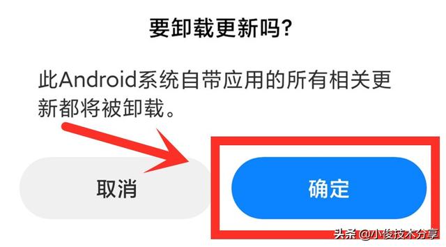 流氓软件如何彻底删除（手机彻底删除垃圾软件的方法）(10)