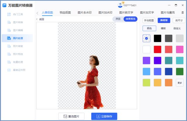 电脑修图软件哪个比较好用(5款好用的电脑P图软件分享)(3)